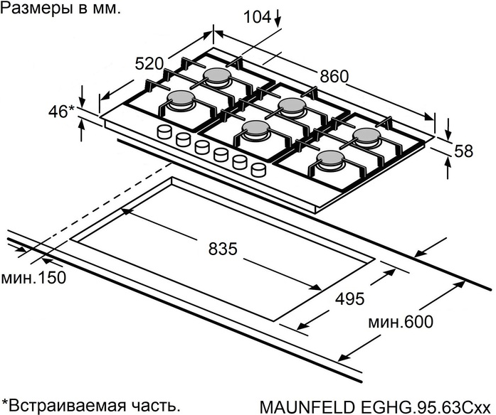 Газовая панель Maunfeld EGHG.95.63CB/G в магазине «На диване» в Иркутске  — Выгодная цена