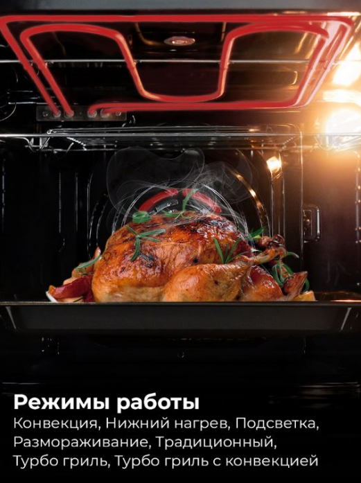 Электрический духовой шкаф Lex EDM 045 BL в магазине «На диване» в Иркутске  — Выгодная цена