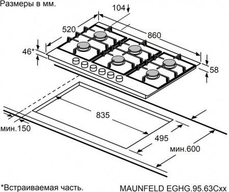 Газовая панель Maunfeld EGHG.95.63CB/G в магазине «На диване» в Иркутске  — Выгодная цена